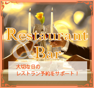 restaurant/bar
